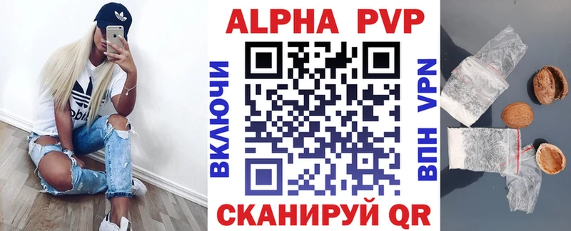 купить закладку  ссылка на мегу ссылка  Alpha PVP VHQ  дарк нет официальный сайт  Себеж 