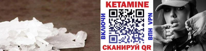 Кетамин VHQ  Себеж 