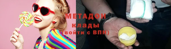 метамфетамин Каменногорск