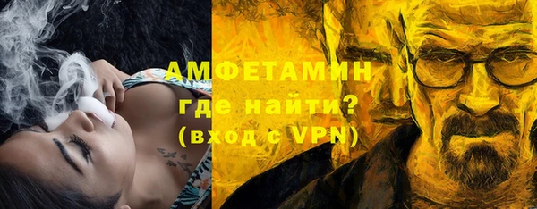 метамфетамин Каменногорск