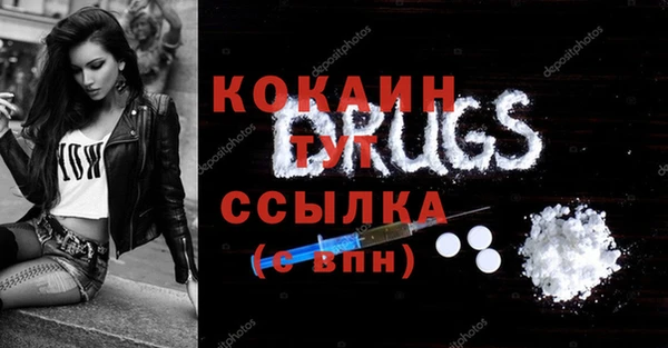 метамфетамин Каменногорск