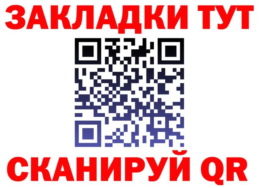 Продажа наркотиков  клад Себеж