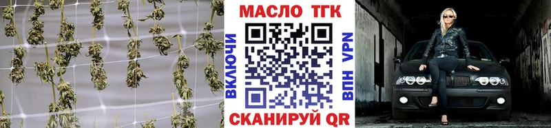 ТГК концентрат  магазин продажи   darknet состав  Себеж 